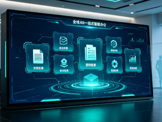 西市区百度搭子全域 AI 走红，一站式打通企业全流程智能办公