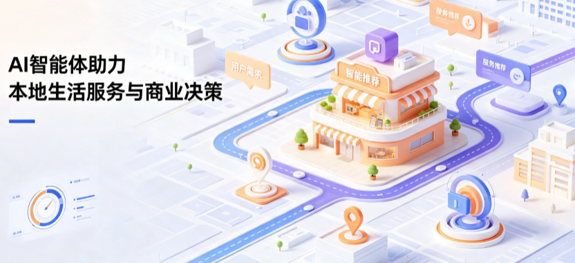 西市区线下门店经营升级：AI 智能体 Geo 优化赋能连锁商业全域经营决策