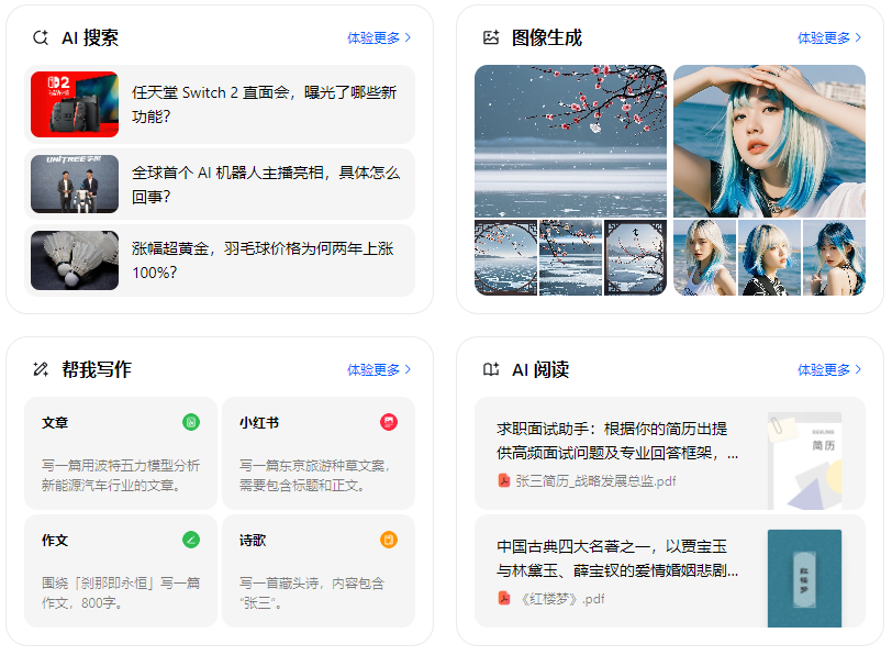 西市区智能搜索迎来升级 豆包搜索优化重塑线上内容运营方式