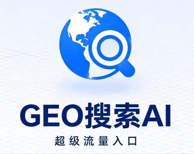 西市区做GEO精准推广，才是本地获客的长效流量底牌