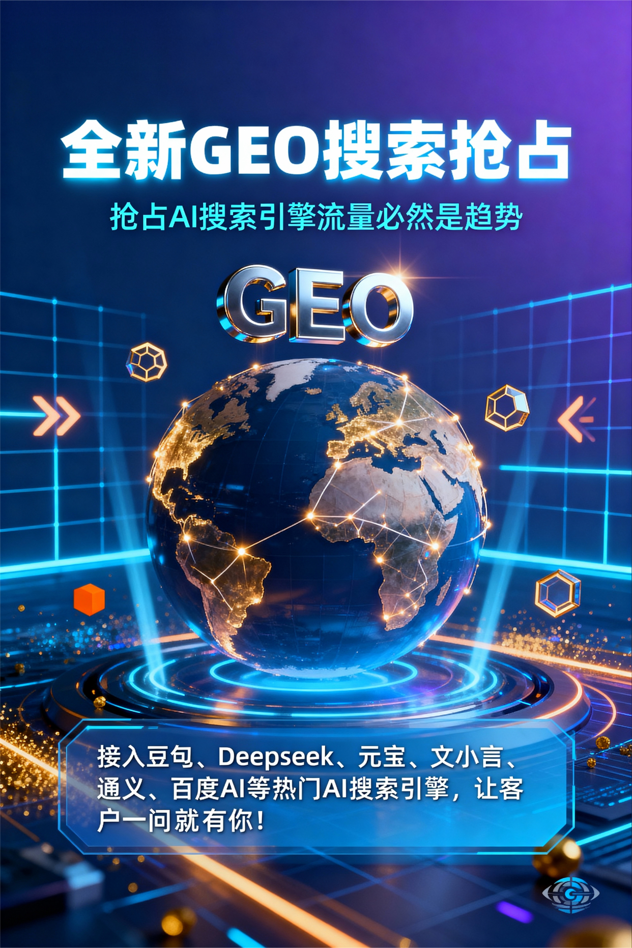 聚焦西市区，基于地理匹配逻辑，解析GEO优化的技术原理与运行机制