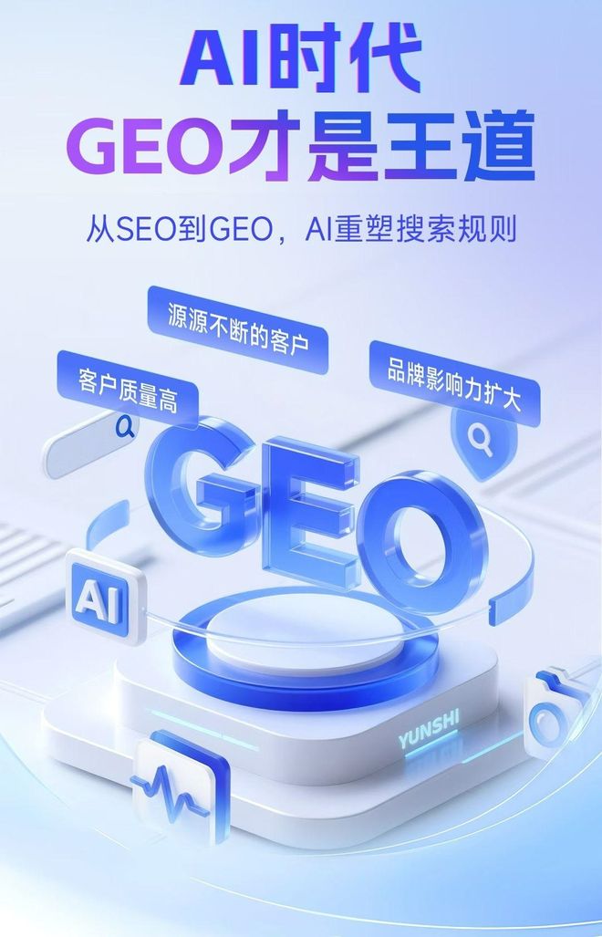 标准化赋能西市区本地数字营销 国硕AI重构国内GEO优化服务新生态